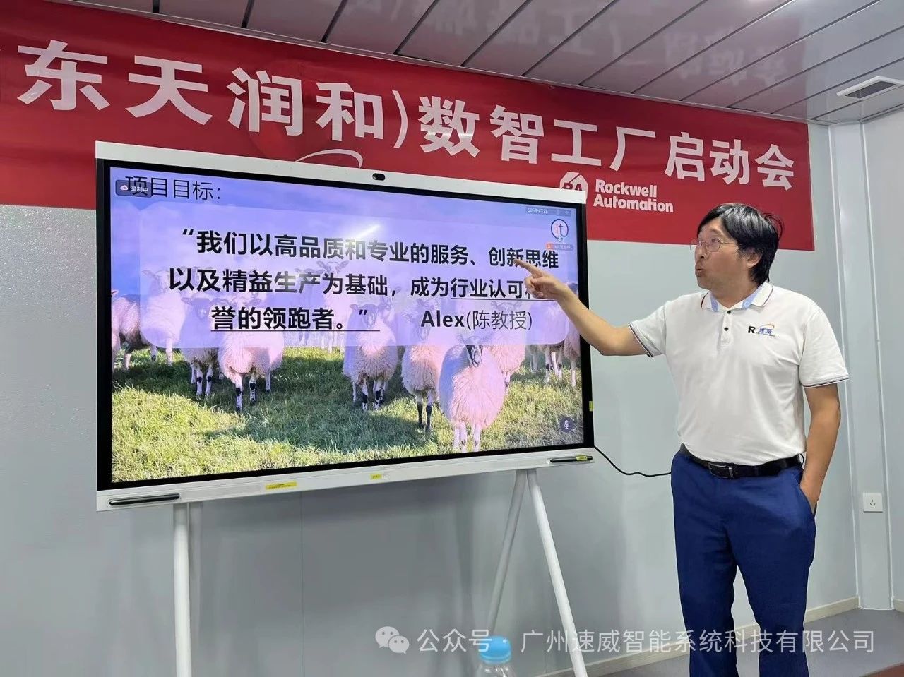 廣州速威偕同羅克韋爾，與廣東恒碳（山東天潤和）簽署戰(zhàn)略合作協(xié)議，MOM項(xiàng)目正式啟動！