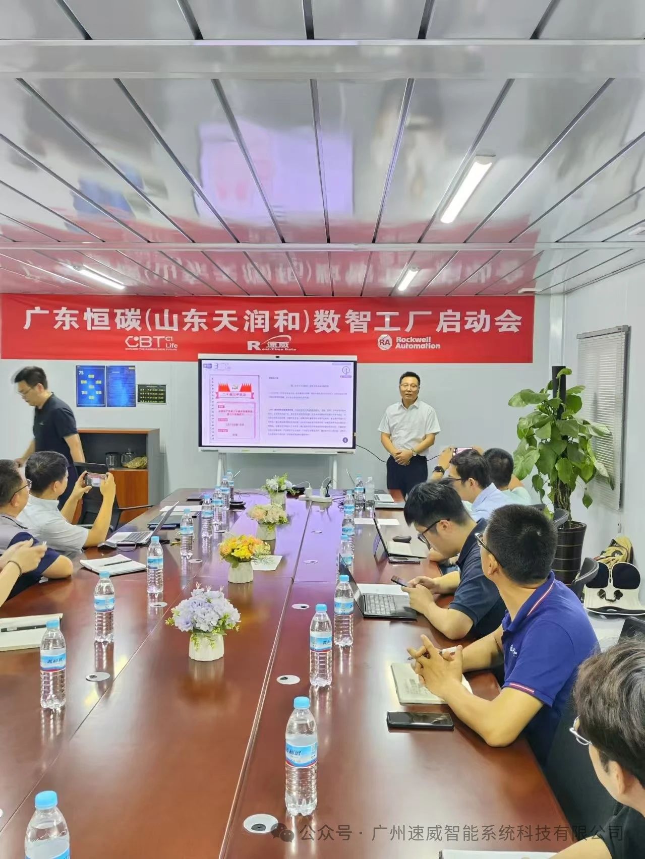 廣州速威偕同羅克韋爾，與廣東恒碳（山東天潤和）簽署戰(zhàn)略合作協(xié)議，MOM項(xiàng)目正式啟動！