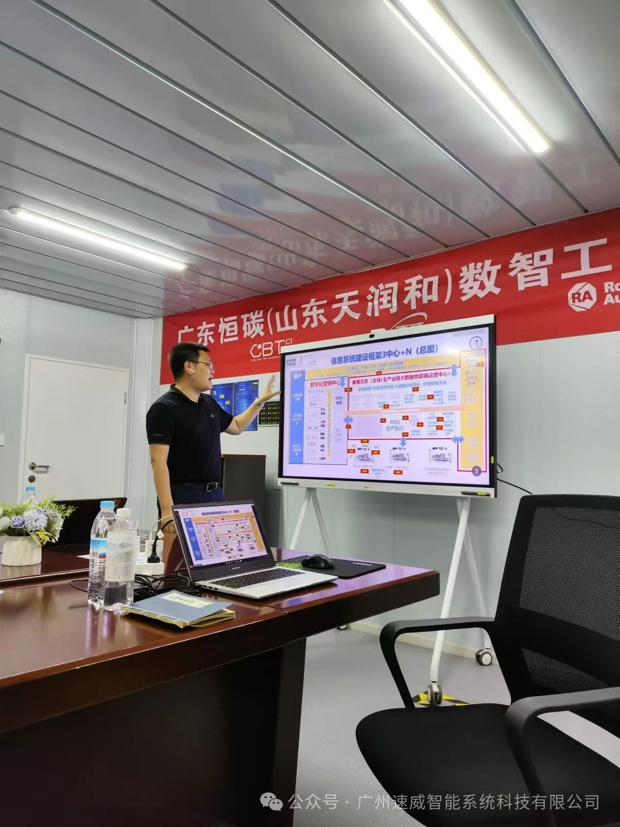 廣州速威偕同羅克韋爾，與廣東恒碳（山東天潤和）簽署戰(zhàn)略合作協(xié)議，MOM項(xiàng)目正式啟動！