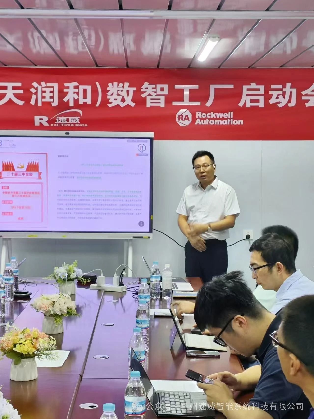 廣州速威偕同羅克韋爾，與廣東恒碳（山東天潤和）簽署戰(zhàn)略合作協(xié)議，MOM項(xiàng)目正式啟動！